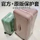 適用於日默瓦rimowa保護套essential trunk行李箱旅行箱套21寸30寸31寸33寸防護罩