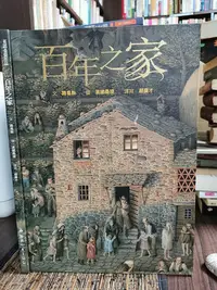 在飛比找Yahoo!奇摩拍賣優惠-天母二手書店**百年之家－－英諾桑提作品格林