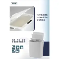 在飛比找蝦皮購物優惠-【太星電工】自動掀蓋垃圾桶12L (時尚白)TC120W (