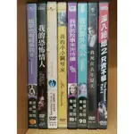 【DVD】我家也有貝多芬6.4 我的恐怖情人 我的小小鋼琴家 我的意外老公 我死在去年夏天 深入絕地2【鬆獅恰恰】彤