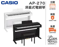 在飛比找Yahoo!奇摩拍賣優惠-『立恩樂器 』免運分期 公司貨保固 卡西歐 CASIO AP