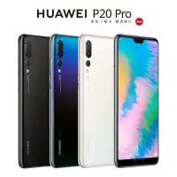 在飛比找蝦皮購物優惠-【博翌數碼】台版雙卡 Huawei 華為 P20 pro 指