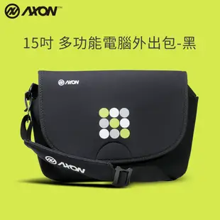 AXON 亞上 15吋 多功能大筆電平板外出包 黑色