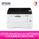 分期0利率 EPSON WorkFroce AL-M7150DN A3高速網路黑白雷射印表機【APP下單4%點數回饋】