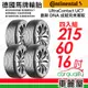 【Continental 馬牌】輪胎馬牌 UC7-2156016吋_四入組(車麗屋)