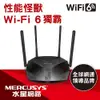 Mercusys水星 AX1800 Gigabit 雙頻 WiFi 6 無線網路路由器(Wi-Fi 6 分享器) MR70X