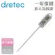 【dretec】雙功能電子料理溫度計(附計時器)-銀