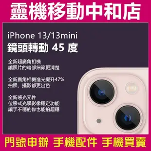 [空機自取價]Apple iPhone13 mini[128GB]5.4吋/防水/5G/臉部辨識/超廣角鏡頭/無線充電