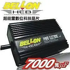 【Max魔力生活家】福利品 VIVA購物熱 BELLON HEB超能量數位科技晶片(下殺999元~可超取)