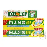 在飛比找蝦皮購物優惠-白人 蘆的皓口腔防護牙膏 226gx2 (送蜂膠牙膏60gx