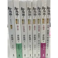 在飛比找蝦皮購物優惠-(書展出清)陰陽師系列1-8卷：奇幻小說大師夢枕獏，最經典長