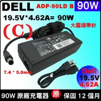 在飛比找蝦皮購物優惠-dell 90w 變壓器 V3560 V3700 V3750