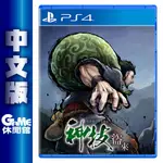 PS4 神技盜來 KAMIWAZA TOURAI 中文版 【現貨】【GAME休閒館】