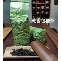 在飛比找蝦皮購物優惠-蔗糖香 包種茶 坪林 台灣產 條型 香氣足 甜水  小包裝 