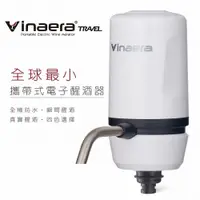 在飛比找蝦皮購物優惠-Vinaera Travel MV63【全球最小】攜帶式電子