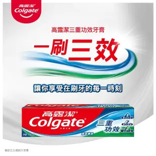 【Colgate 高露潔】三重功效牙膏160gX3入(潔白牙齒/口氣清新)