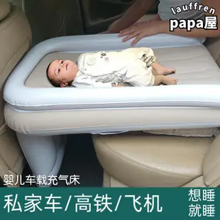 德國進口兒童車載嬰兒旅行充氣床墊汽車高鐵飛機寶寶後排平躺