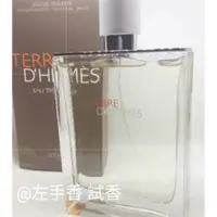 在飛比找蝦皮購物優惠-香水盒子🌈(絕版) 愛馬仕大地極致清新Hermes Terr