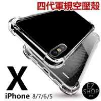 在飛比找蝦皮購物優惠-四代水晶盾 iPhone 6S plus i6S iPhon