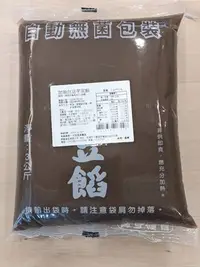 在飛比找Yahoo!奇摩拍賣優惠-加油白豆芋泥餡 芋頭餡 (硬) - 3kg 群富 傳統糕餅 