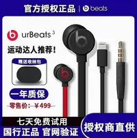 在飛比找Yahoo!奇摩拍賣優惠-Beats urBeats 3.0魔音3入耳式重低音麵條有線