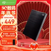 在飛比找京東台灣優惠-希捷（SEAGATE）移動硬碟 1TB 加密 USB3.0高