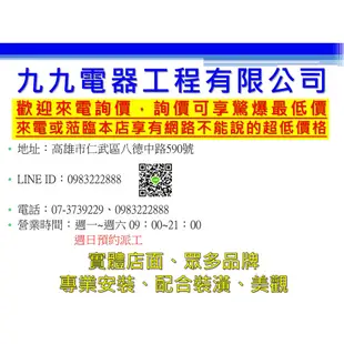 實體店面【高雄仁武區 九九電器】來電議價 美泰克 滾筒洗衣機 8TMHW6630HW