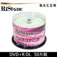 在飛比找蝦皮商城優惠-RiStone 8xDVD+R DL 空白光碟 燒錄片 單面