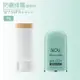 NOV娜芙防曬保養系列 防曬條霜SPF50+