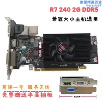 在飛比找露天拍賣優惠-r7 240獨立顯示卡2G刀卡半高顯卡DDR5全新 秒超76