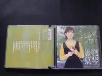 在飛比找Yahoo!奇摩拍賣優惠-蔡琴 民歌 + 精選 Hybrid SACD 德國製 EMI