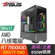 華碩系列【風暴護符Win】R7 7800X3D八核 高效能電腦(32G/1TB SSD/Win11)