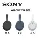 【MR3C】台灣公司貨 含稅 SONY WH-CH720N 無線降噪 藍牙 耳罩式耳機 3色