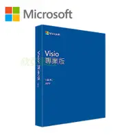 在飛比找欣亞購物優惠-[欣亞] 微軟 Visio Pro 2019 多國語言下載版