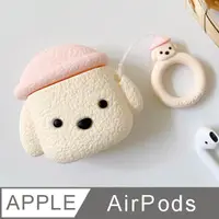 在飛比找PChome24h購物優惠-AirPods 泰迪狗立體造型矽膠保護套 附造型掛繩-香草粉