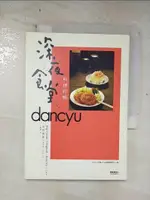 【書寶二手書T1／漫畫書_BRY】深夜食堂料理特輯_大漫畫原創