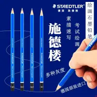 在飛比找蝦皮購物優惠-sTT♥STAEDTLER施德樓100藍桿鉛筆書寫畫圖繪圖素