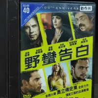 在飛比找蝦皮購物優惠-正版DVD-電影【野蠻告白 / Savages 】-約翰屈伏