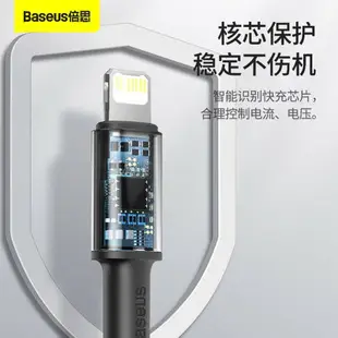 倍思baseus 1m/2mPD快充手機充電線 20W高密編織線蘋果IPHONE閃充數據線傳輸線手遊智能快充線