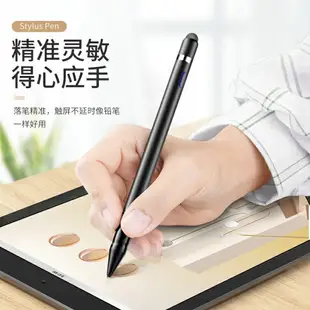 電容筆ipad平板細頭蘋果安卓通用硅膠頭紙繪主動式mini5手機觸控手寫筆apple pencil觸屏筆2019 ipadair2