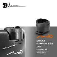 在飛比找Yahoo!奇摩拍賣優惠-3M09【Mio MiVue 專用卡扣】行車記錄器原廠卡榫 