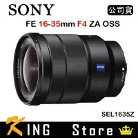 在飛比找Yahoo!奇摩拍賣優惠-SONY FE 16-35mm F4 ZA OSS (公司貨