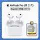 【贈支援無線充保護殼】Apple AirPods Pro 2 智慧藍牙耳機 (MagSafe充電盒版)