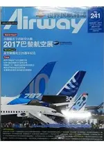 AIRWAY世界民航雜誌8月2017第241期