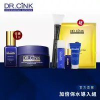 在飛比找蝦皮商城優惠-【DR.CINK 達特聖克】加倍保水導入組 - 官方旗艦店