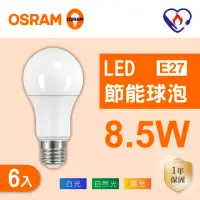 在飛比找momo購物網優惠-【Osram 歐司朗】LED E27 8.5W 節能 燈泡 