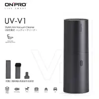 在飛比找蝦皮商城優惠-ONPRO UV-V1 USB充電式日風迷你 吹吸兩用無線手