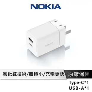 NOKIA 30W GaN氮化鎵 PD充電器 type-c USB 充電頭 快充頭 豆腐頭 充電器 快速充電 P6307