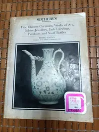 在飛比找Yahoo!奇摩拍賣優惠-不二書店 蘇富比 香港 1991年 瓷器 珠寶等 請注意有些