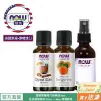 在飛比找蝦皮商城優惠-【NOW 娜奧】Now Foods 溫暖微醺複方純精油 30